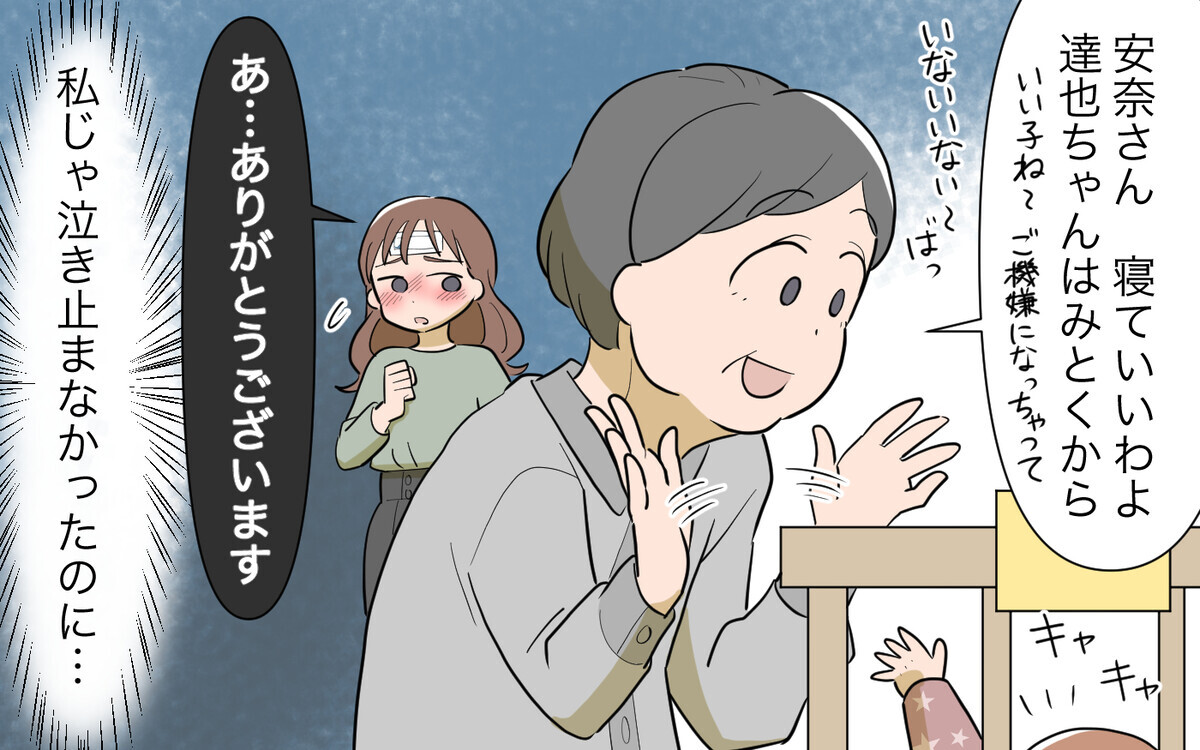 義母がくるとご機嫌な息子…やっぱり義母に頼った方がいいの？／孫を育てる気満々の義母（４）【義父母がシンドイんです！ まんが】