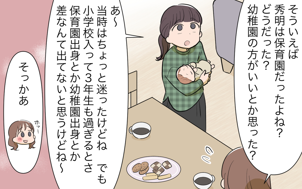 すべてにダメ出しする義母…親戚の集まる場で私の意見は無視!?／孫を育てる気満々の義母（５）【義父母がシンドイんです！ まんが】