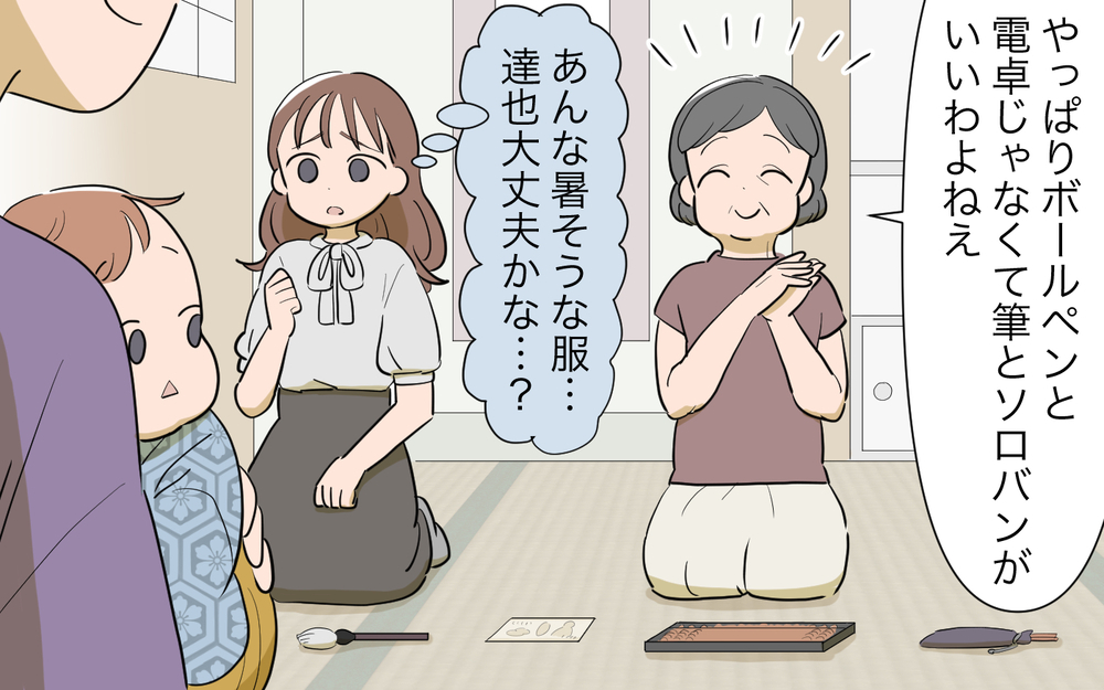「ばぁばのことが一番好きね」義母の孫育てアピールに限界…！／孫を育てる気満々の義母（６）【義父母がシンドイんです！ まんが】