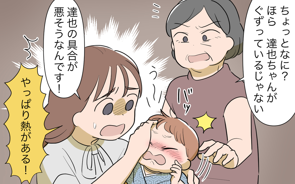 「ばぁばのことが一番好きね」義母の孫育てアピールに限界…！／孫を育てる気満々の義母（６）【義父母がシンドイんです！ まんが】