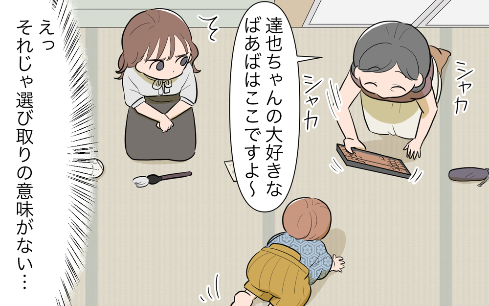 「ばぁばのことが一番好きね」義母の孫育てアピールに限界…！／孫を育てる気満々の義母（６）【義父母がシンドイんです！ まんが】