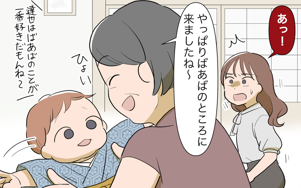 「ばぁばのことが一番好きね」義母の孫育てアピールに限界…！／孫を育てる気満々の義母（６）【義父母がシンドイんです！ まんが】