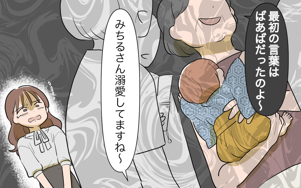 「ばぁばのことが一番好きね」義母の孫育てアピールに限界…！／孫を育てる気満々の義母（６）【義父母がシンドイんです！ まんが】