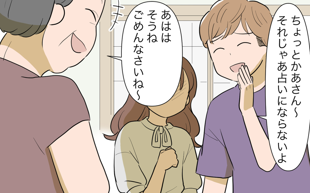 「ばぁばのことが一番好きね」義母の孫育てアピールに限界…！／孫を育てる気満々の義母（６）【義父母がシンドイんです！ まんが】