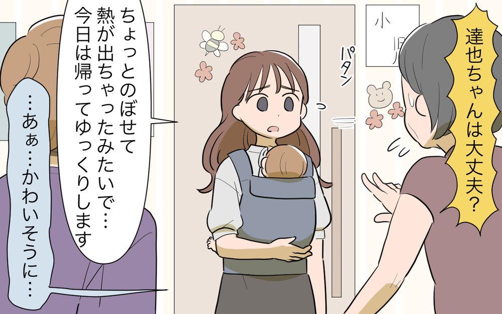 義母が息子の親になりたい…!? 過激な発言をする義母から逃げなきゃ／孫を育てる気満々の義母（７）【義父母がシンドイんです！ まんが】