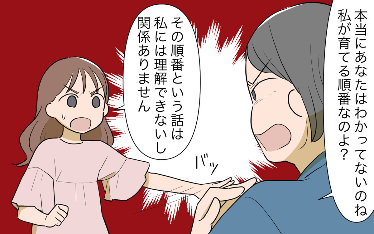 「嫁に来たならルールに従うべき」…そんなルールに従えないと反抗したら／孫を育てる気満々の義母（８）【義父母がシンドイんです！】