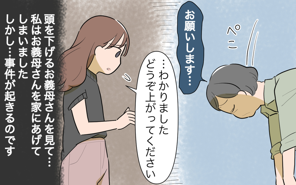 「嫁に来たならルールに従うべき」…そんなルールに従えないと反抗したら／孫を育てる気満々の義母（８）【義父母がシンドイんです！ まんが】