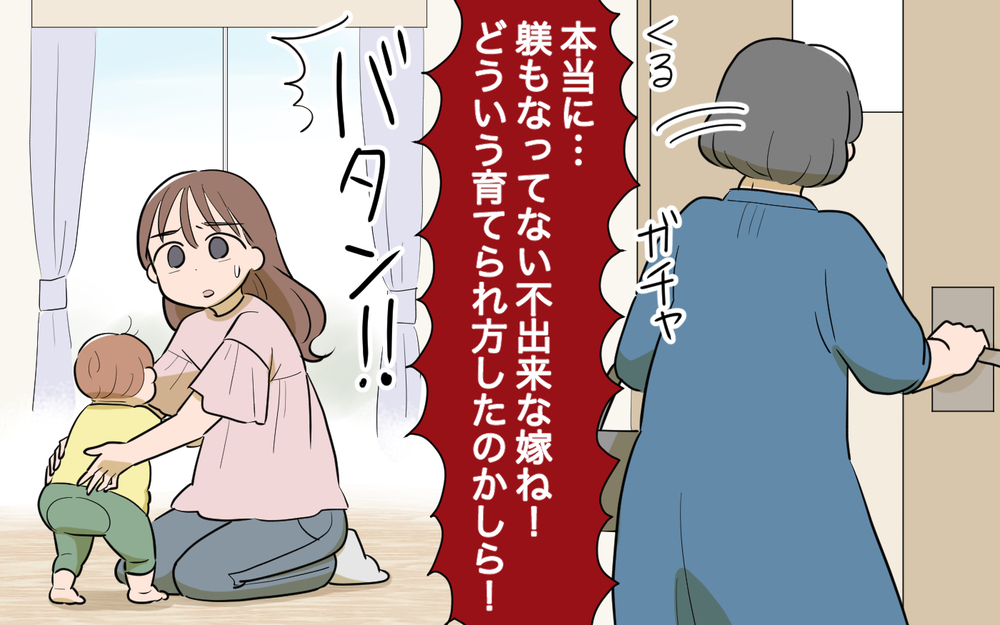 「嫁に来たならルールに従うべき」…そんなルールに従えないと反抗したら／孫を育てる気満々の義母（８）【義父母がシンドイんです！ まんが】