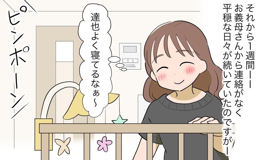 「嫁に来たならルールに従うべき」…そんなルールに従えないと反抗したら／孫を育てる気満々の義母（８）【義父母がシンドイんです！ まんが】