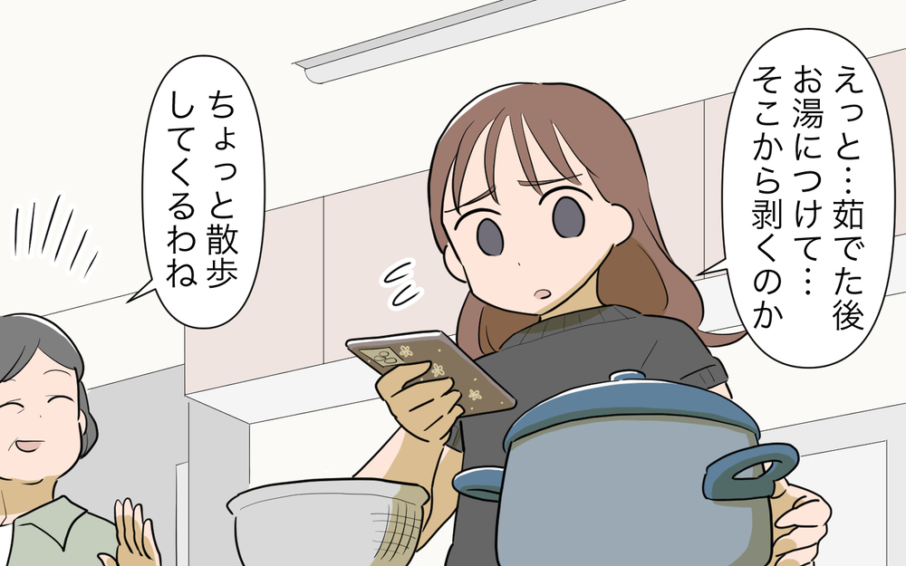 理解し合うのは無理！ 息子を連れ去った義母と決別するには／孫を育てる気満々の義母（９）【義父母がシンドイんです！ まんが】