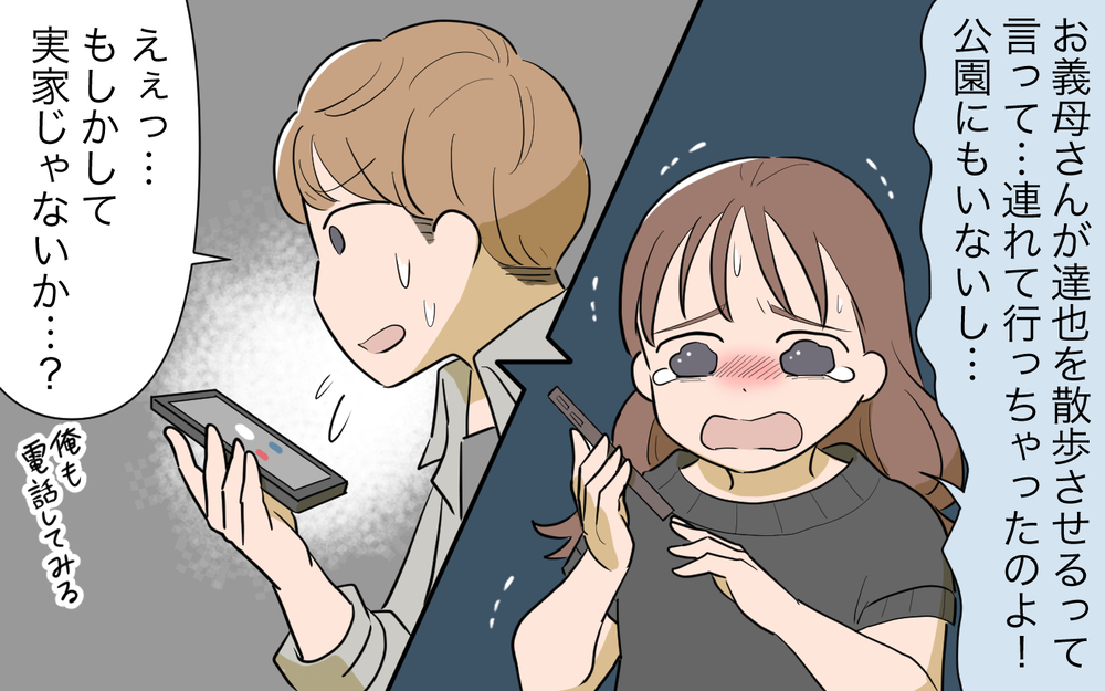 理解し合うのは無理！ 息子を連れ去った義母と決別するには／孫を育てる気満々の義母（９）【義父母がシンドイんです！ まんが】