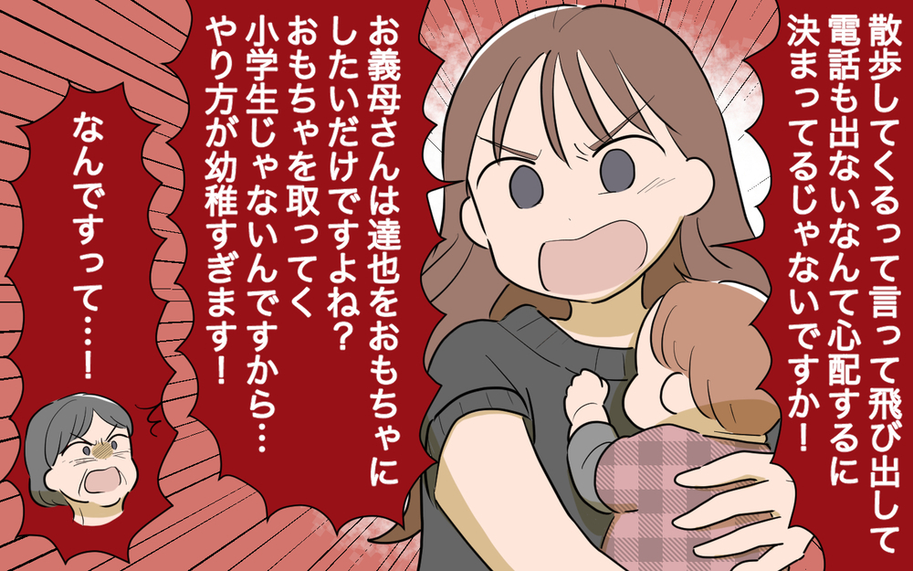 理解し合うのは無理！ 息子を連れ去った義母と決別するには／孫を育てる気満々の義母（９）【義父母がシンドイんです！ まんが】