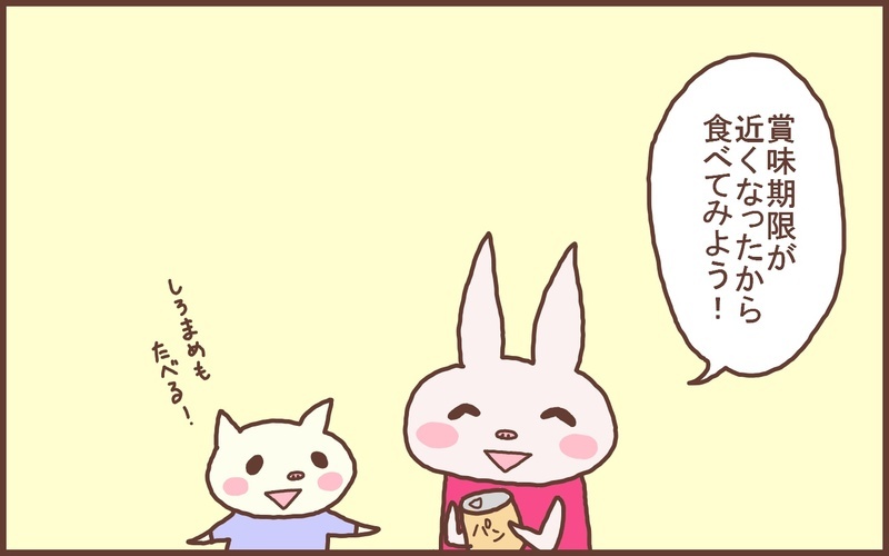 普段食べるもの・使うものをストックしておく…無駄が出ないわが家の「防災対策」【なんとかなるから大丈夫！ Vol.38】