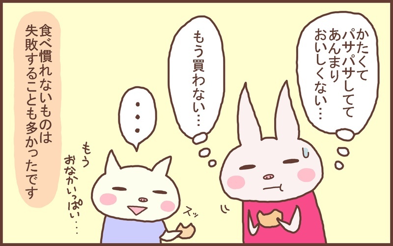 普段食べるもの・使うものをストックしておく…無駄が出ないわが家の「防災対策」【なんとかなるから大丈夫！ Vol.38】