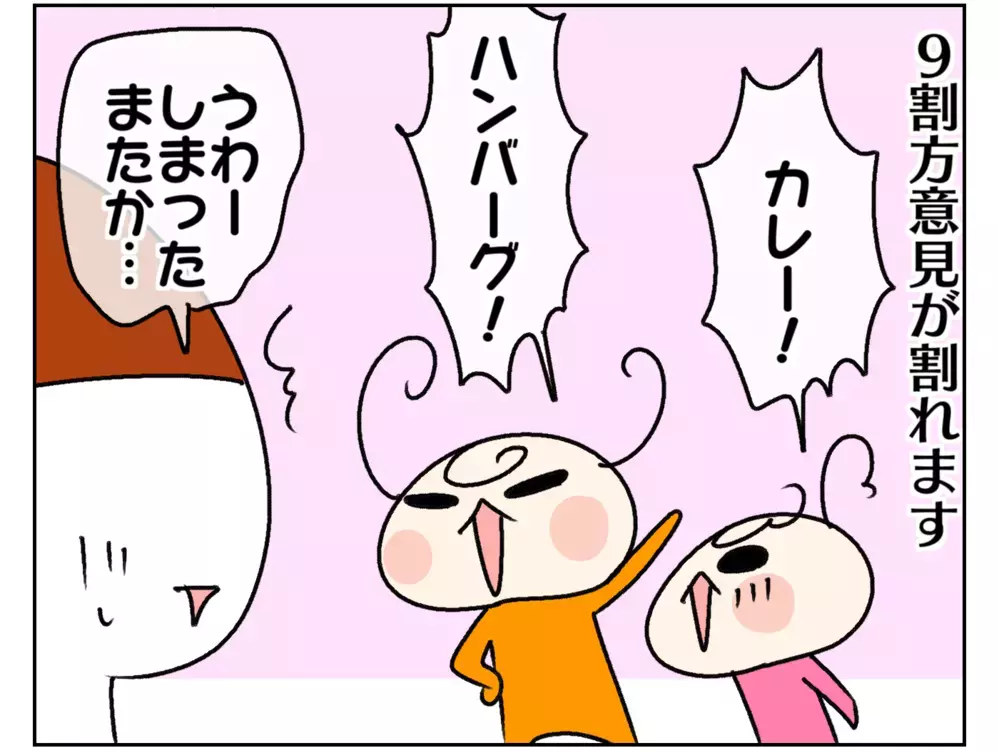 うちの姉妹は食の好みが真逆！ 悩みの種だった我が家の朝ご飯は…【ムスメちゃんとオコメちゃん  第174話】