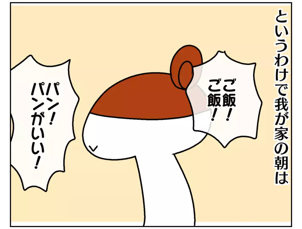 うちの姉妹は食の好みが真逆！ 悩みの種だった我が家の朝ご飯は…【ムスメちゃんとオコメちゃん  第174話】