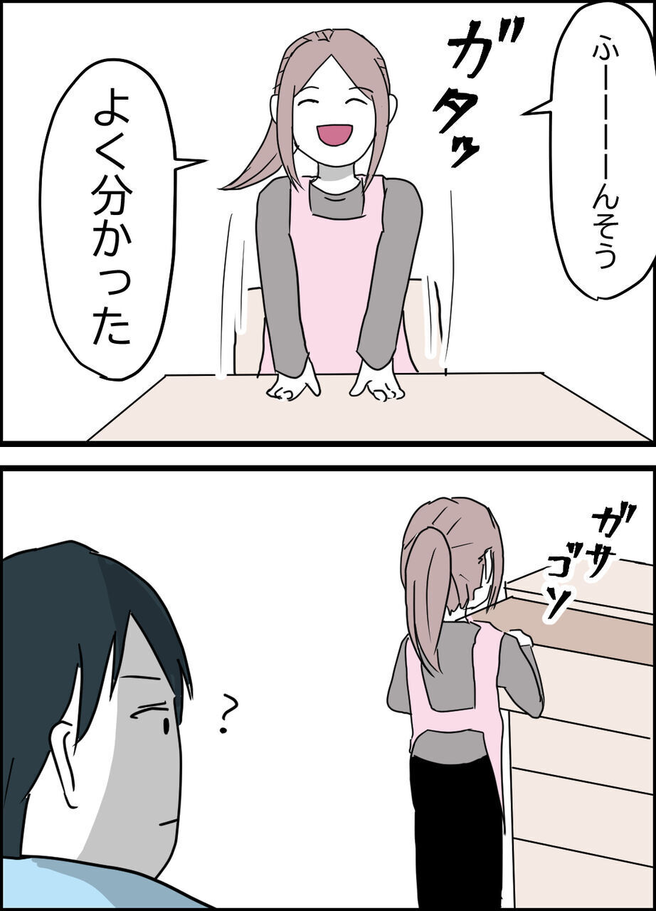 夫婦の“平等”とは一体…？ ブチギレた妻の切り札は【うちの夫は隠れモラハラ  Vol.18】