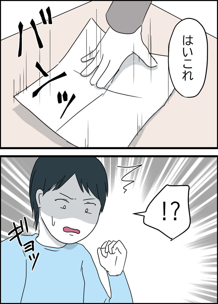 夫婦の“平等”とは一体…？ ブチギレた妻の切り札は【うちの夫は隠れモラハラ  Vol.18】