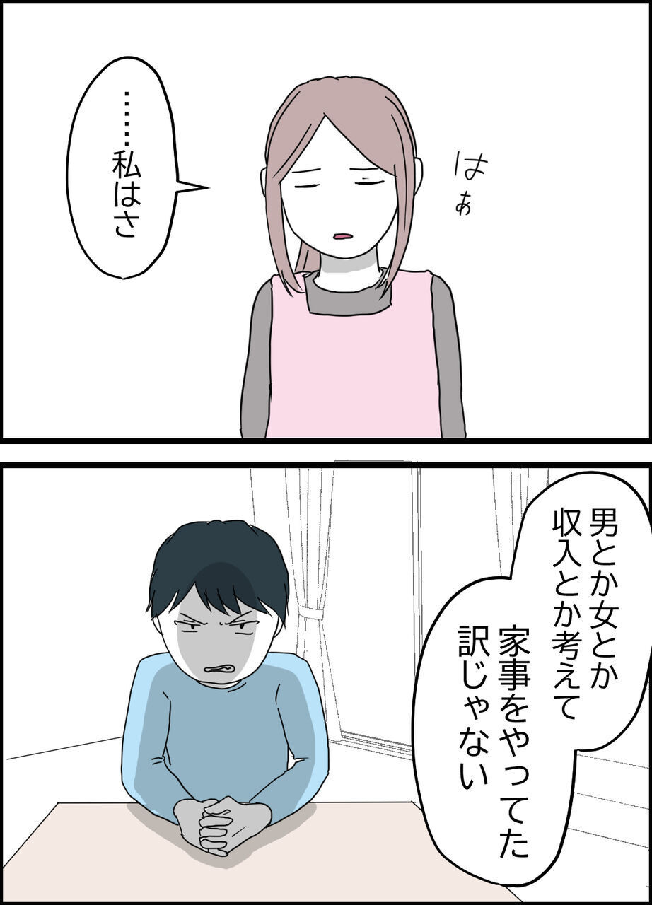 「いつも小言ばかり…！」追い詰められた夫が危険すぎる思考を発動【うちの夫は隠れモラハラ  Vol.20】