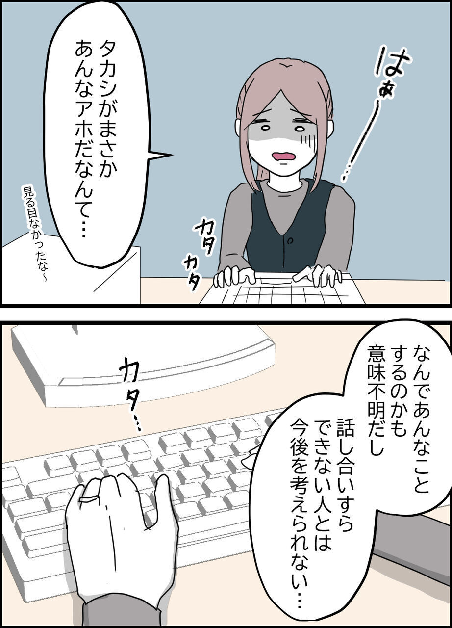 決定的な出来事もないのに“離婚”は考えすぎ？ 思い切るには…【うちの夫は隠れモラハラ  Vol.21】