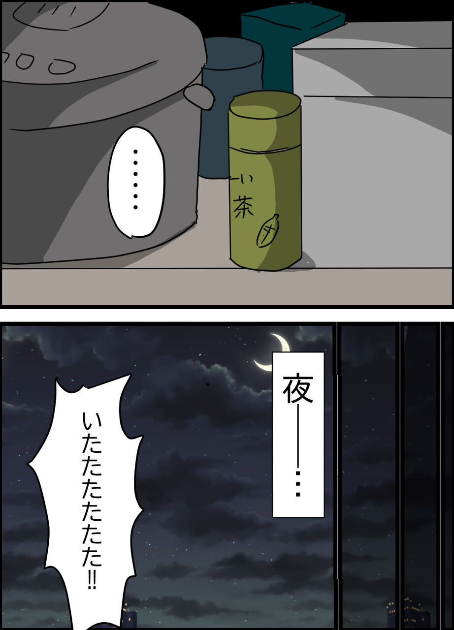 料理中に野菜を落とすうっかりミス！ その夜、夫に異変が!?【うちの夫は隠れモラハラ  Vol.23】