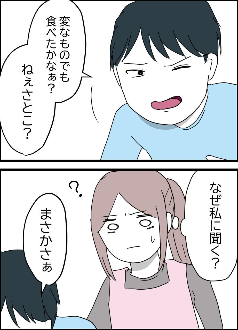 「変なものでも食べたかな？」腹痛を訴える夫の発言が引っかかる【うちの夫は隠れモラハラ  Vol.24】