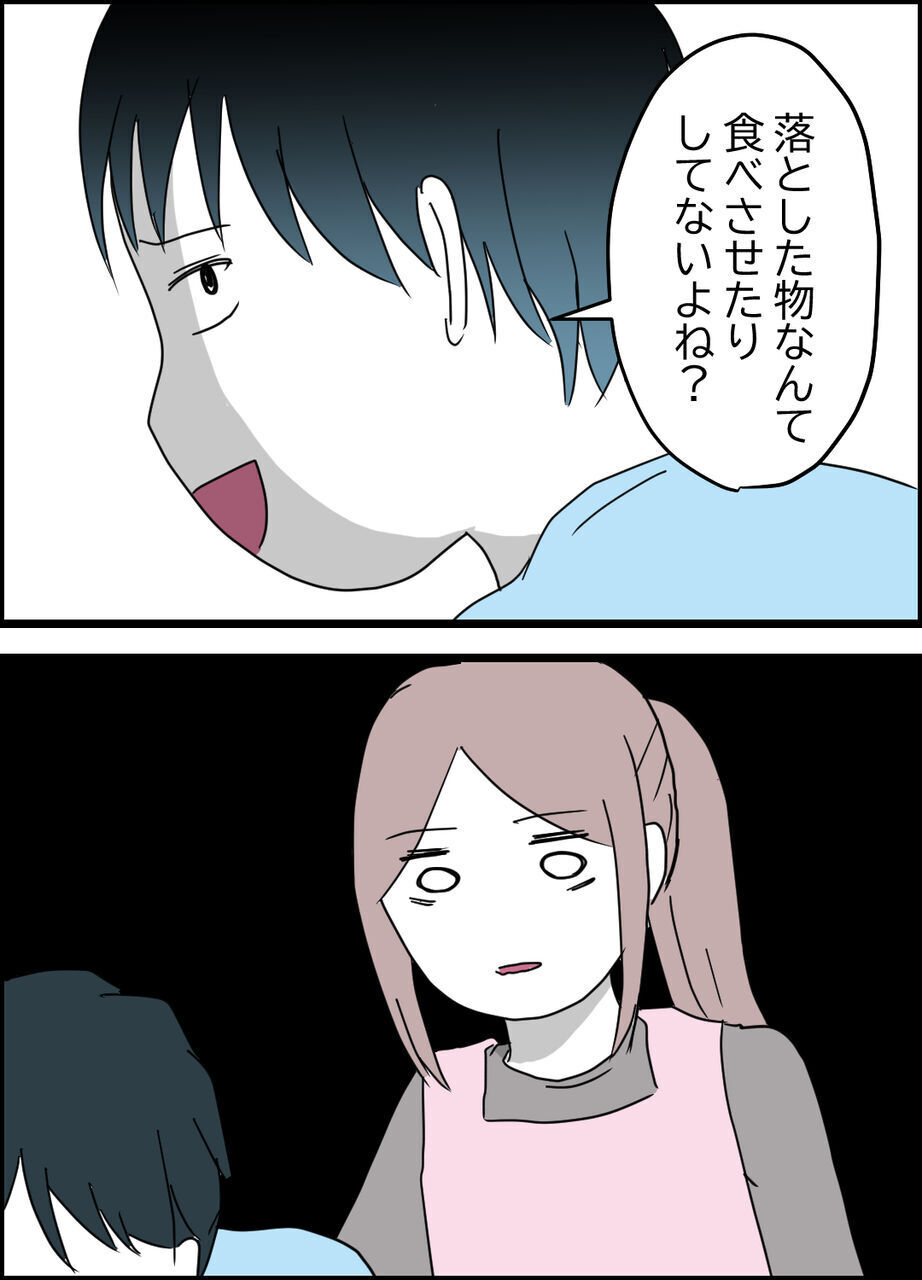 「変なものでも食べたかな？」腹痛を訴える夫の発言が引っかかる【うちの夫は隠れモラハラ  Vol.24】