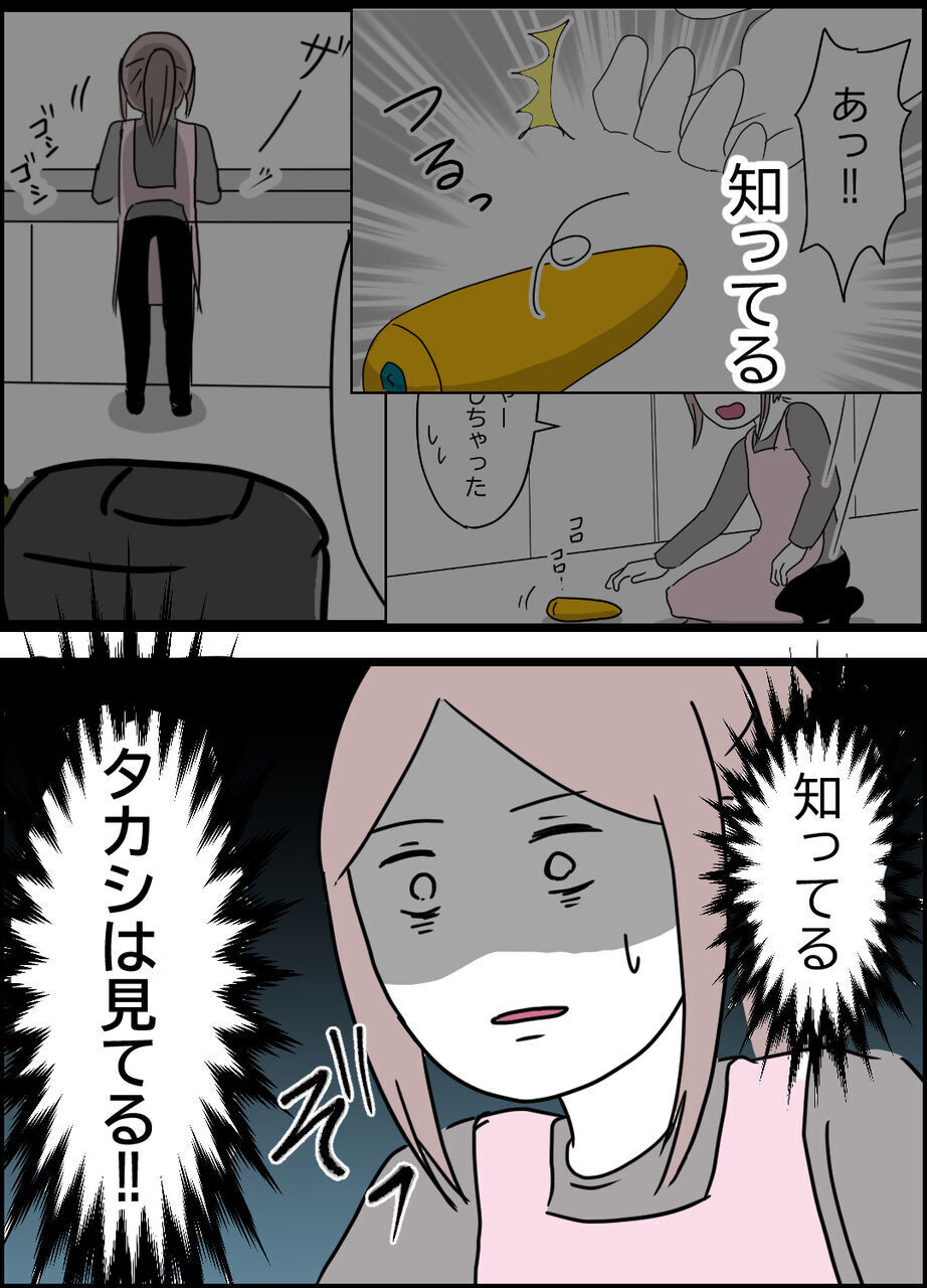 「変なものでも食べたかな？」腹痛を訴える夫の発言が引っかかる【うちの夫は隠れモラハラ  Vol.24】