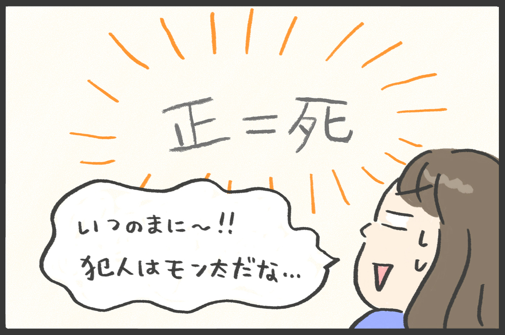もはや思い出の一部と化した我が家のラクガキ…よく見ると謎のメッセージが【メンズかーちゃん～うちのやんちゃで愛おしいおさるさんの物語～ 第112回】