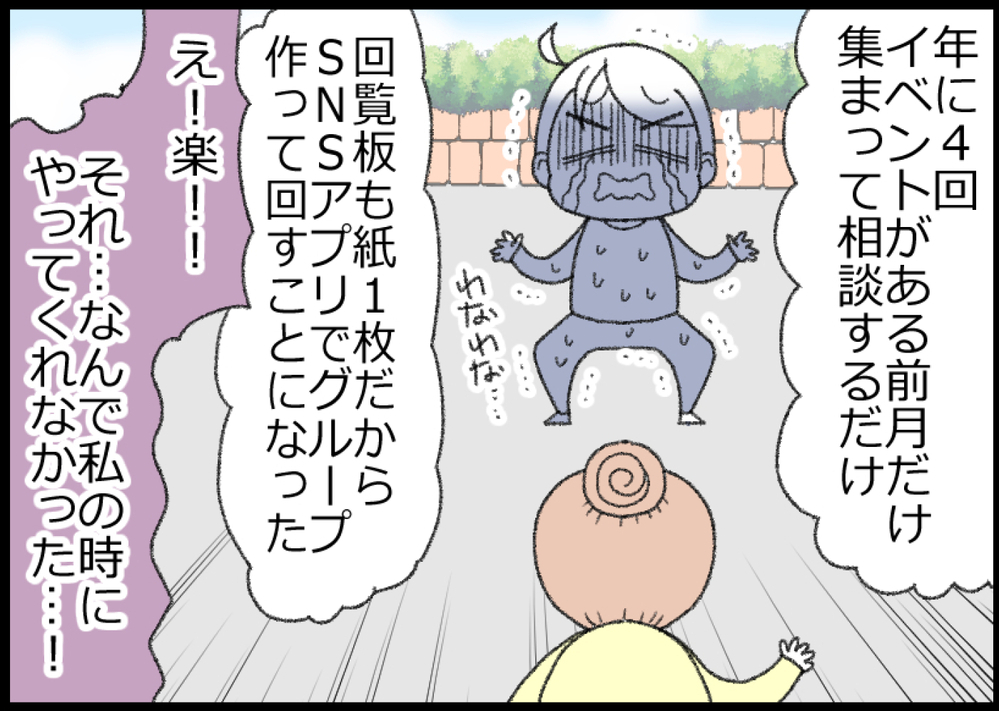 数年前経験し大変だった地域役員… そんな役員の仕事が今は減ったらしい!?【ヲタママだっていーじゃない！ 第134話】