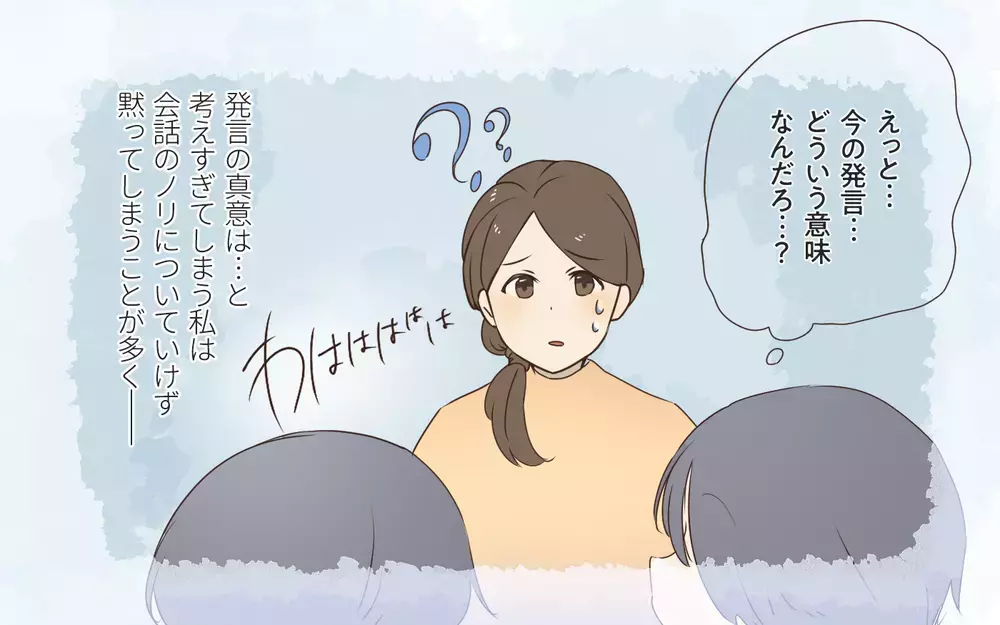 いきなり連絡先交換!? 繊細な私とフランクなママとの出会いが始まりだった…／私と正反対のママ友（1）【私のママ友付き合い事情 まんが】