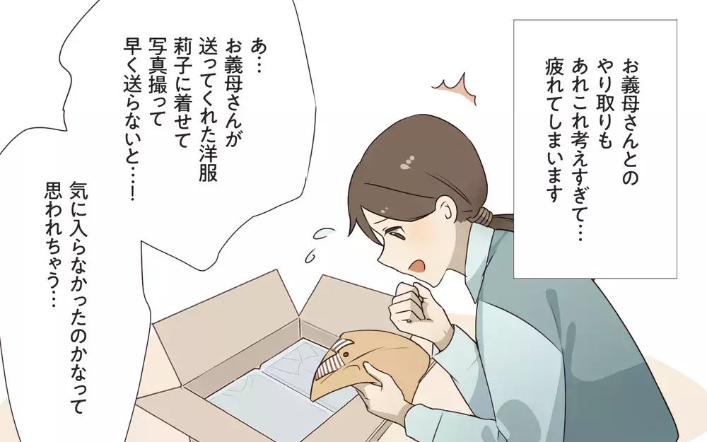 いきなり連絡先交換!? 繊細な私とフランクなママとの出会いが始まりだった…／私と正反対のママ友（1）【私のママ友付き合い事情 まんが】