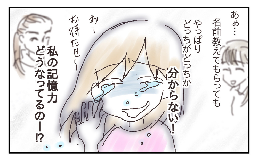 どうすれば覚えられる!? ママ友ふたりの顔が見分けられない！【シャトー家の観察絵日記 Vol.28】