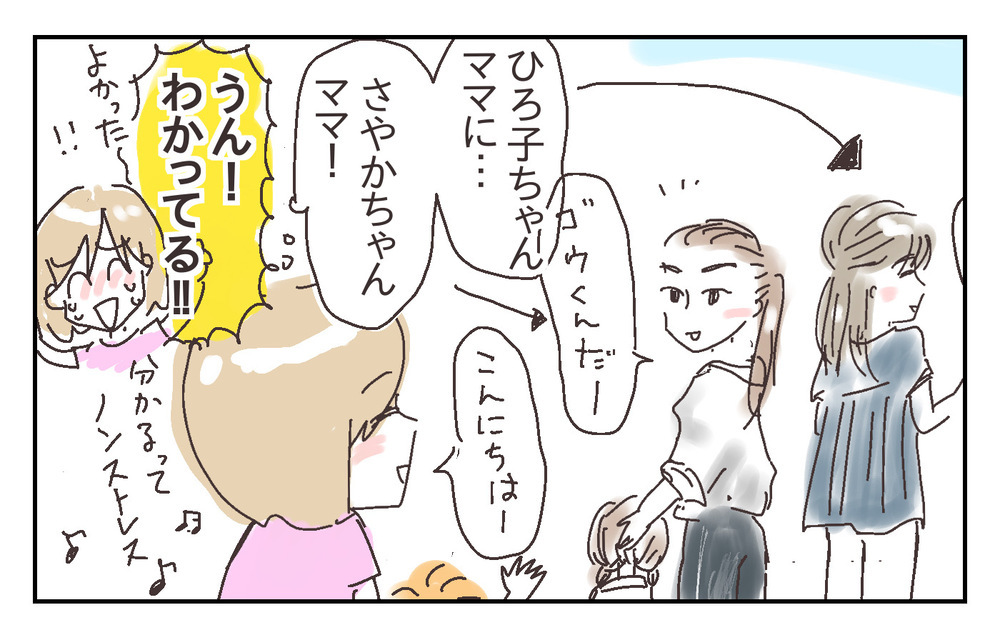 どうすれば覚えられる!? ママ友ふたりの顔が見分けられない！【シャトー家の観察絵日記 Vol.28】