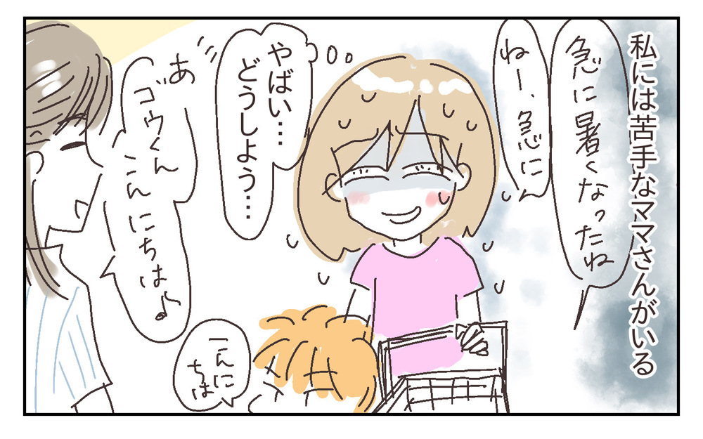 どうすれば覚えられる!? ママ友ふたりの顔が見分けられない！【シャトー家の観察絵日記 Vol.28】