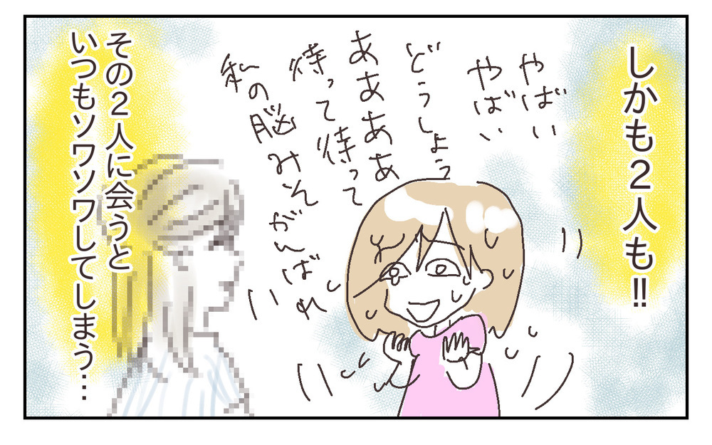 どうすれば覚えられる!? ママ友ふたりの顔が見分けられない！【シャトー家の観察絵日記 Vol.28】