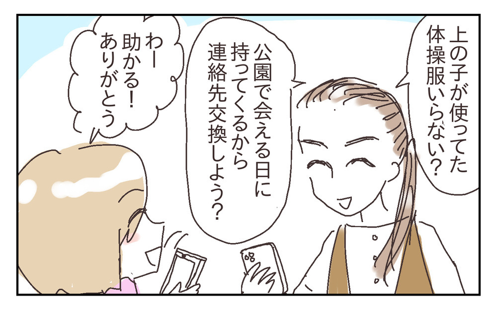 どうすれば覚えられる!? ママ友ふたりの顔が見分けられない！【シャトー家の観察絵日記 Vol.28】