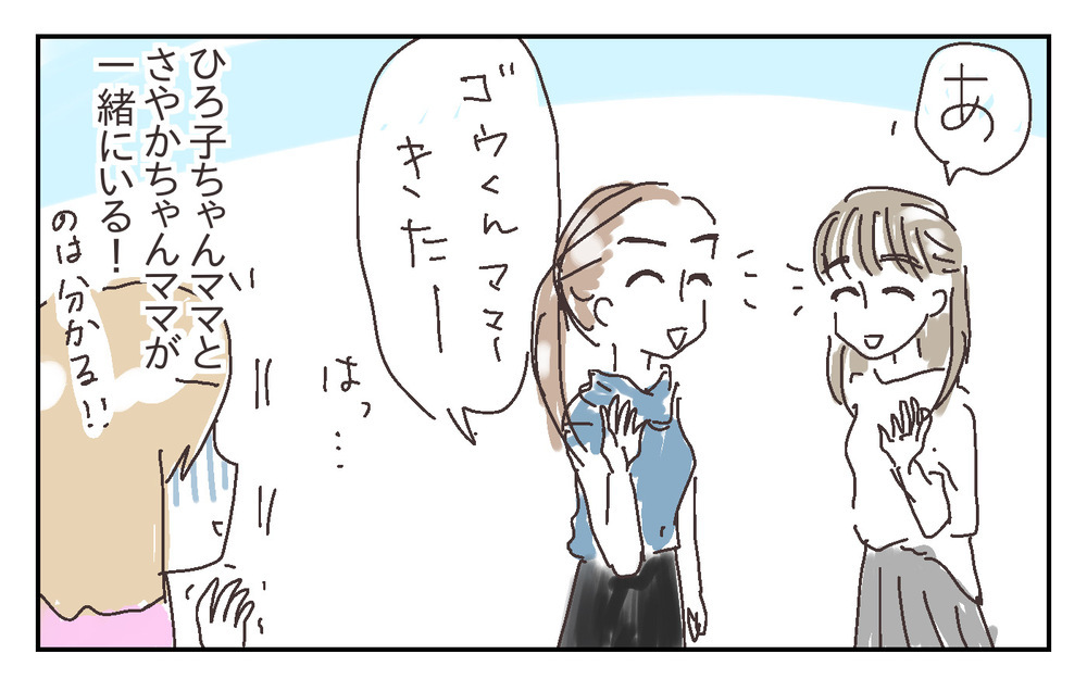 どうすれば覚えられる!? ママ友ふたりの顔が見分けられない！【シャトー家の観察絵日記 Vol.28】