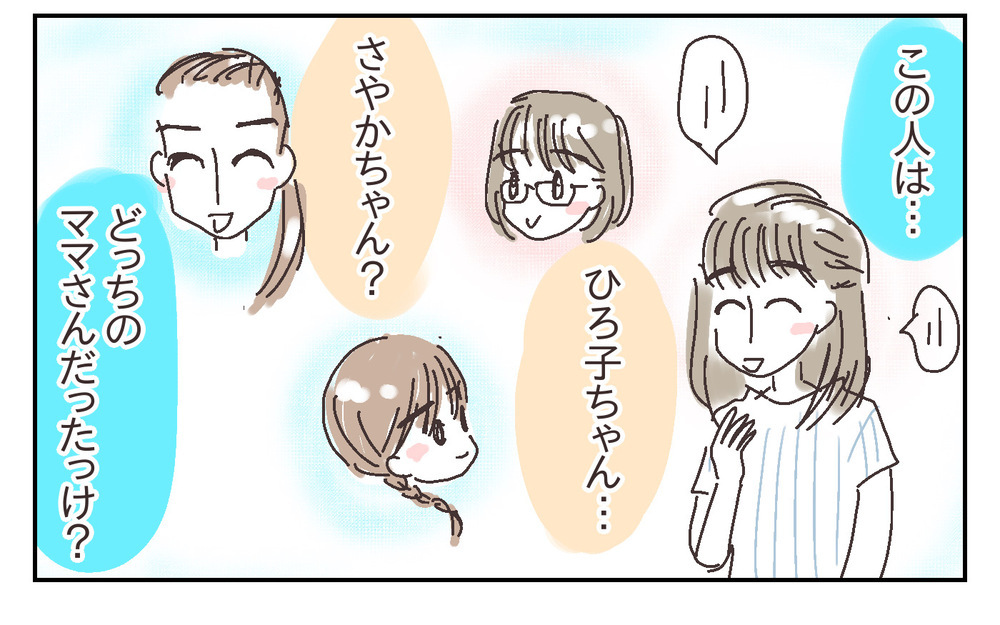 どうすれば覚えられる!? ママ友ふたりの顔が見分けられない！【シャトー家の観察絵日記 Vol.28】