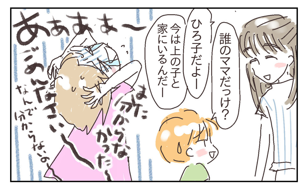 どうすれば覚えられる!? ママ友ふたりの顔が見分けられない！【シャトー家の観察絵日記 Vol.28】