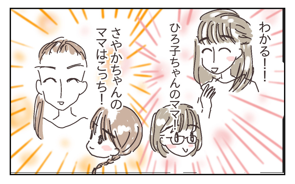 どうすれば覚えられる!? ママ友ふたりの顔が見分けられない！【シャトー家の観察絵日記 Vol.28】