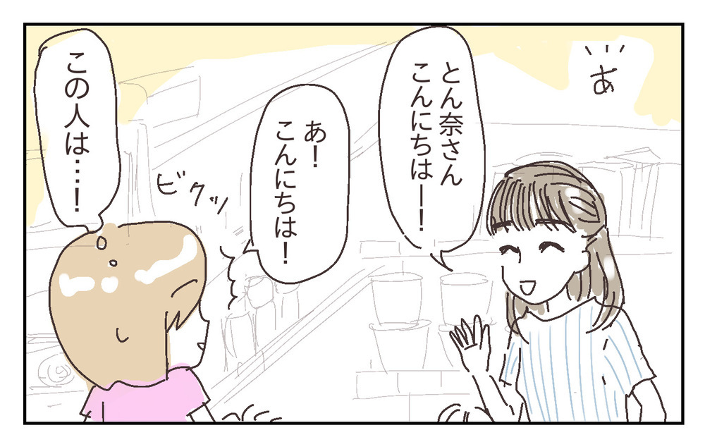 どうすれば覚えられる!? ママ友ふたりの顔が見分けられない！【シャトー家の観察絵日記 Vol.28】