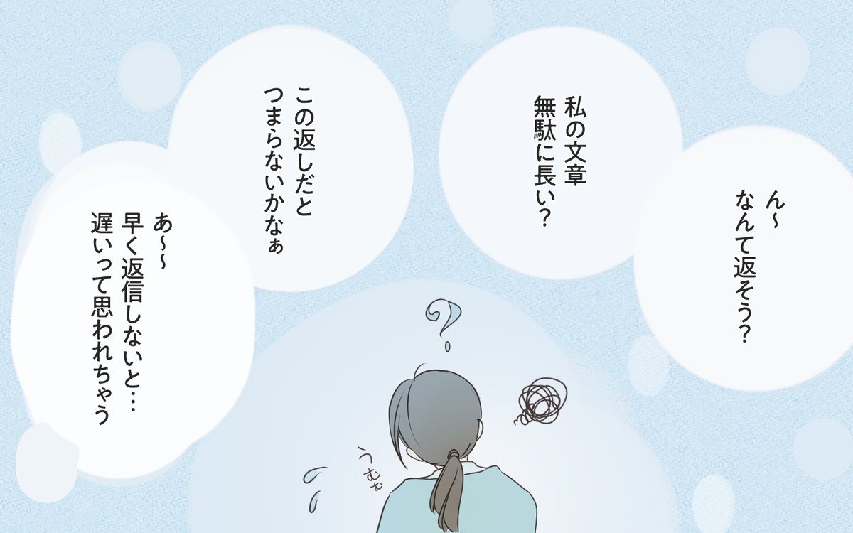 私たち似てるね このママ友はもしかして一番の理解者かも 私と正反対のママ友 2 私のママ友付き合い事情 Vol 496 ウーマンエキサイト 1 3