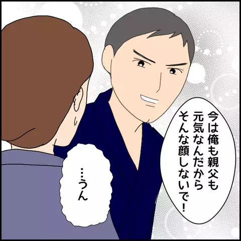 肝臓移植の話は真っ赤なウソ…!? 胸のぶつけたような痕の真実とは【みんな知らない Vol.7】