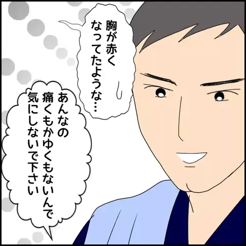 肝臓移植の話は真っ赤なウソ…!? 胸のぶつけたような痕の真実とは【みんな知らない Vol.7】