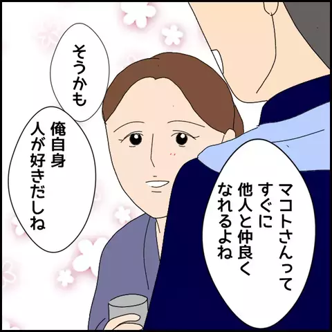 肝臓移植の話は真っ赤なウソ…!? 胸のぶつけたような痕の真実とは【みんな知らない Vol.7】