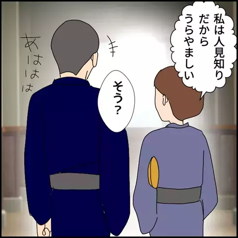 真面目な彼が嘘をつくはずない…この時はまだ信じきっていた【みんな知らない Vol.8】