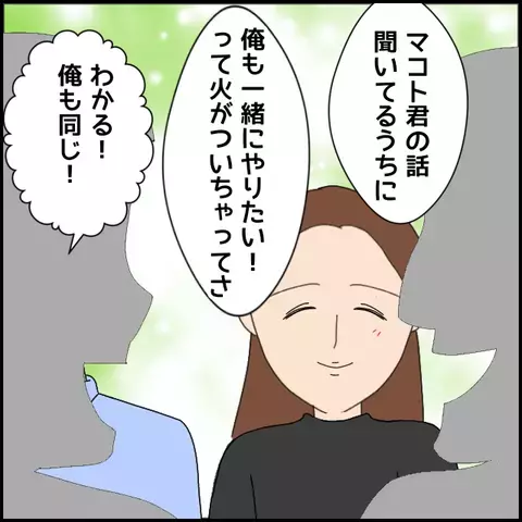 「新しいお店の準備のため会社を辞める！」開業に向け、本気になる彼の友人たち【みんな知らない Vol.9】