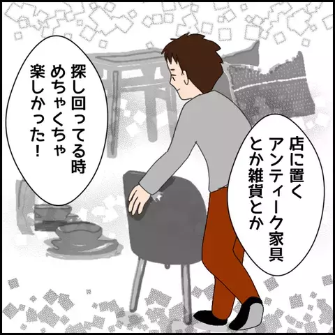「新しいお店の準備のため会社を辞める！」開業に向け、本気になる彼の友人たち【みんな知らない Vol.9】