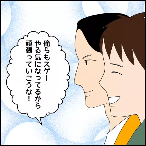 「新しいお店の準備のため会社を辞める！」開業に向け、本気になる彼の友人たち【みんな知らない Vol.9】